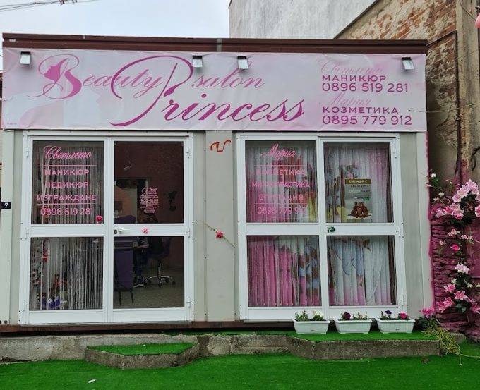 Салон за красота &#8222;Beauty salon Princess&#8220;