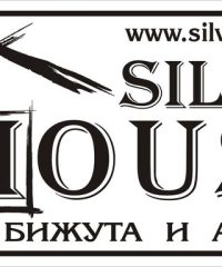 Магазин за сребро „Silverhouse“