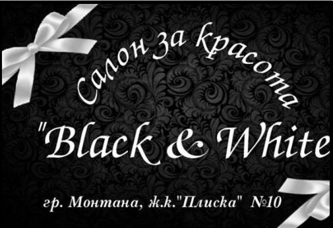 Салон за красота Black &amp; White