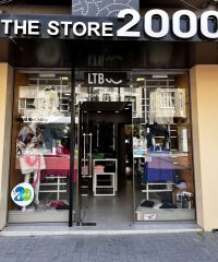 Магазини за дрехи „The store“