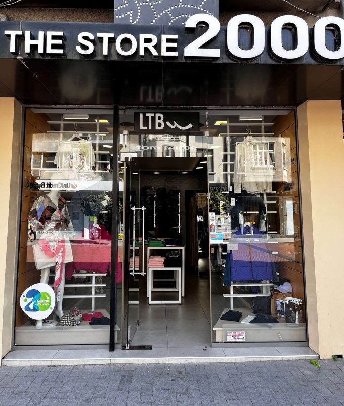Магазини за дрехи &#8222;The store&#8220;