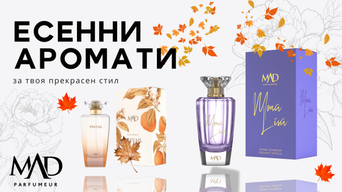 Парфюмерия MAD